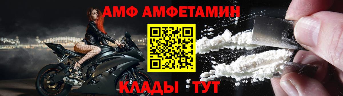 Амфетамин VHQ Серов