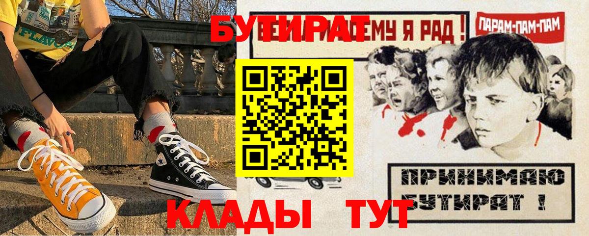 Серов  Бутират GHB  Вход с VPN 