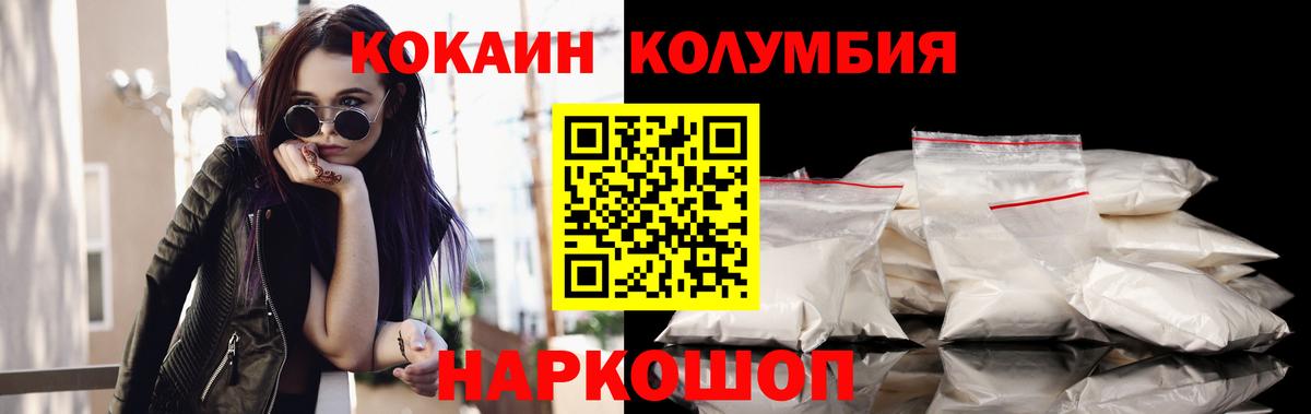 Серов  COCAIN Fish Scale  Вход с VPN  COCAIN Боливия 