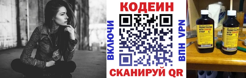 Кодеин Purple Drank  маркетплейс Telegram  Серов 
