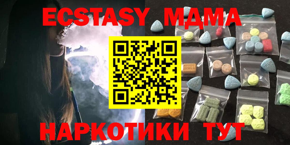 Ecstasy  Экстази 300 mg  shop телеграм  Вход с VPN  ЭКСТАЗИ диски  Серов 