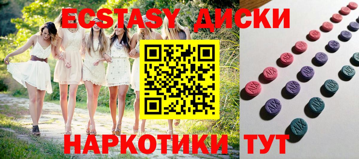 ЭКСТАЗИ 280мг Серов