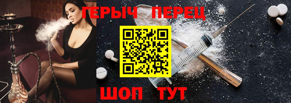 Серов  ГЕРОИН белый  Вход с VPN 