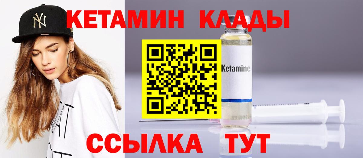 Кетамин ketamine Серов