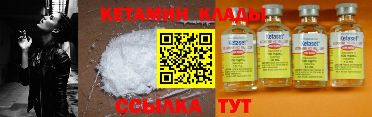 Серов  КЕТАМИН ketamine  Вход с VPN 