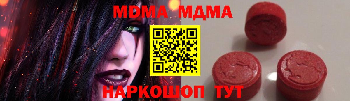 Серов  МДМА  Вход с VPN  МДМА кристаллы 