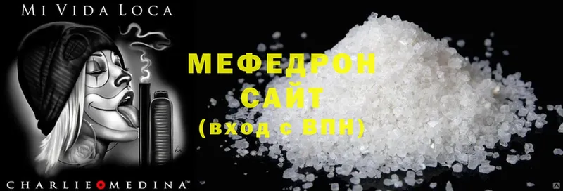 Меф mephedrone  Серов 