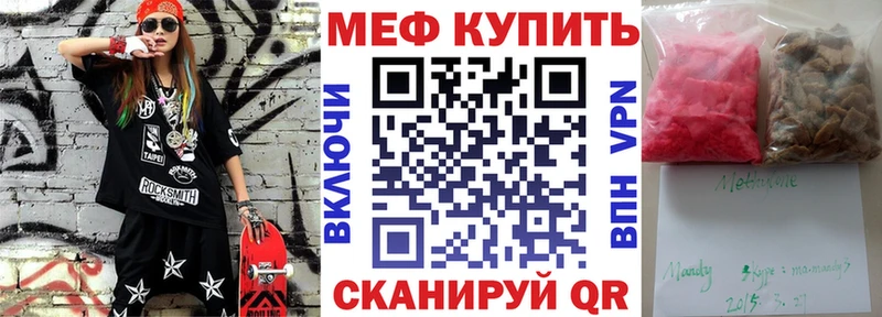 Мефедрон кристаллы где купить Серов