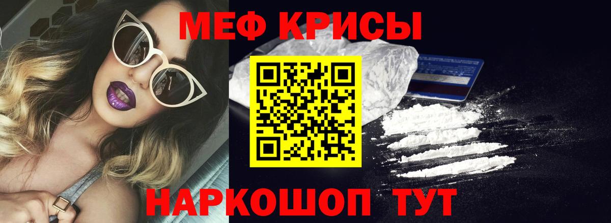 МЯУ-МЯУ  Меф мяу мяу  МЕФ VHQ  МЕФ  Серов  Вход с VPN 