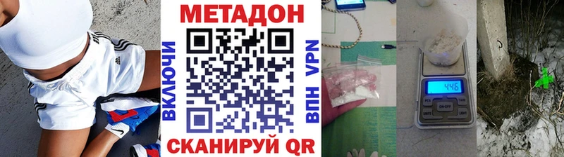 МЕТАДОН methadone  Серов 
