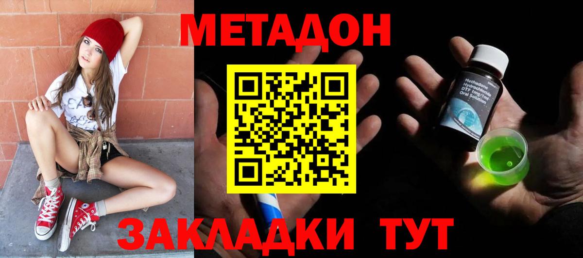 Метадон methadone  ссылка на мегу ONION  Метадон мёд  Серов  Вход с VPN 