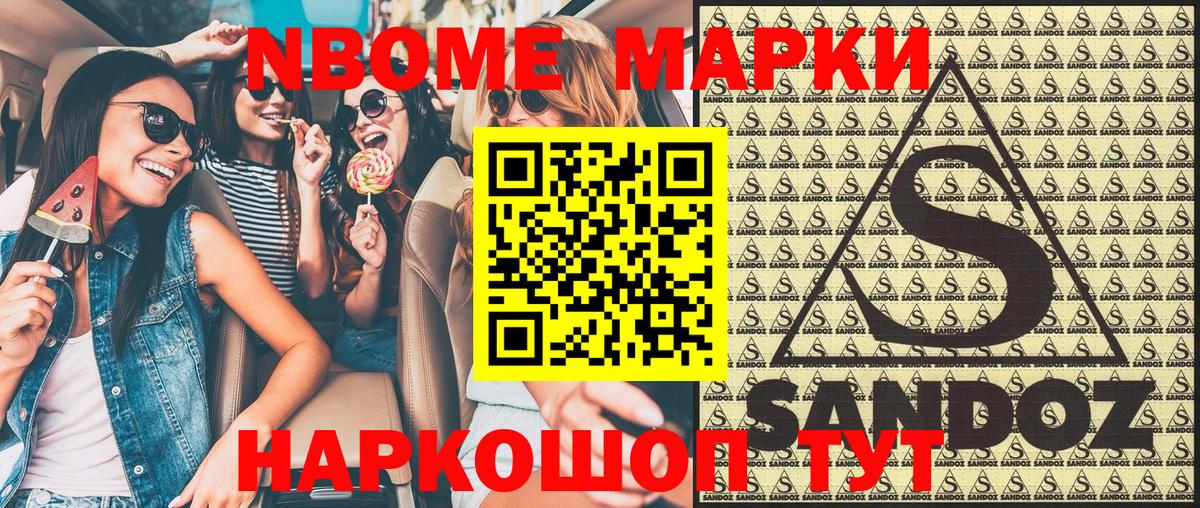 Наркотические марки 1500мкг  Марки NBOMe  Серов  Вход с VPN 