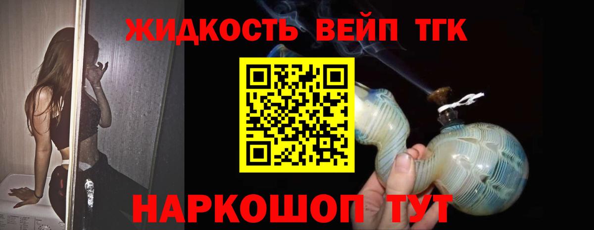 ТГК вейп Серов