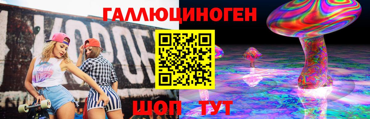 Галлюциногенные грибы мицелий  Вход с VPN  продажа наркотиков  Серов 